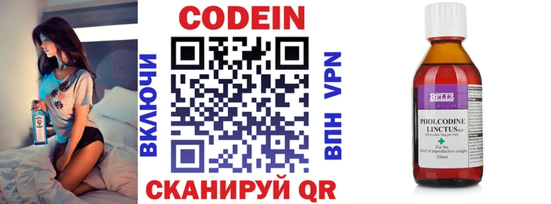 Кодеиновый сироп Lean Purple Drank  цена наркотик  Красноперекопск 