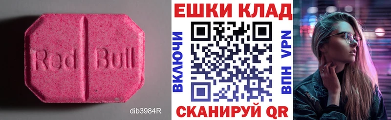 ЭКСТАЗИ ешки  Красноперекопск 