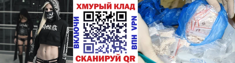 Героин хмурый  darknet официальный сайт  Красноперекопск 