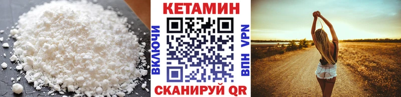Кетамин VHQ Красноперекопск