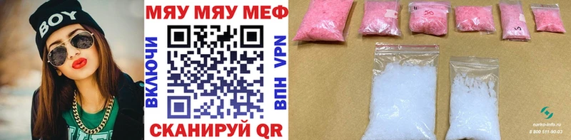 Меф кристаллы  Красноперекопск 